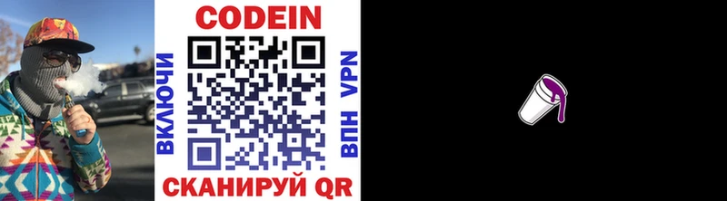 ссылка на мегу рабочий сайт  Шумерля  Кодеиновый сироп Lean напиток Lean (лин) 
