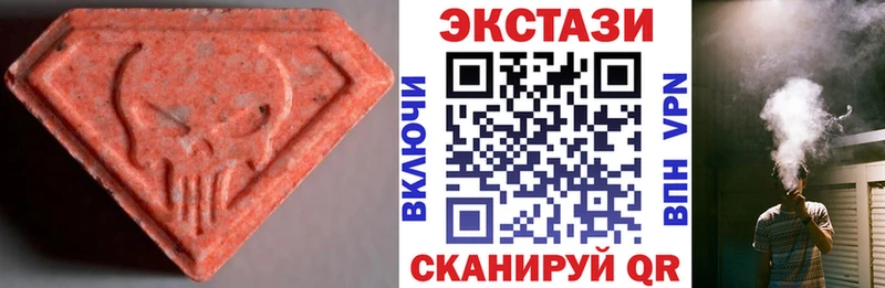 ЭКСТАЗИ круглые  где найти наркотики  Шумерля 