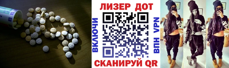 Лсд 25 экстази кислота  где можно купить   мега ТОР  Шумерля 