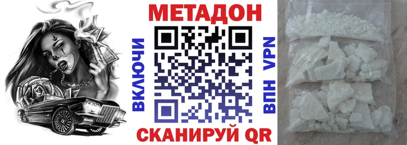 МЕТАДОН VHQ Шумерля