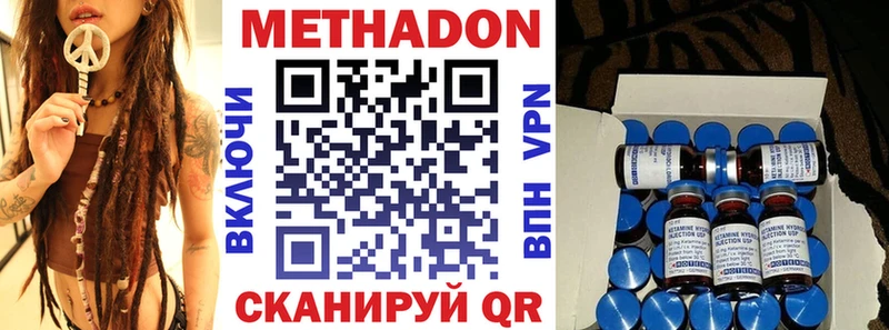 МЕТАДОН VHQ  Шумерля 